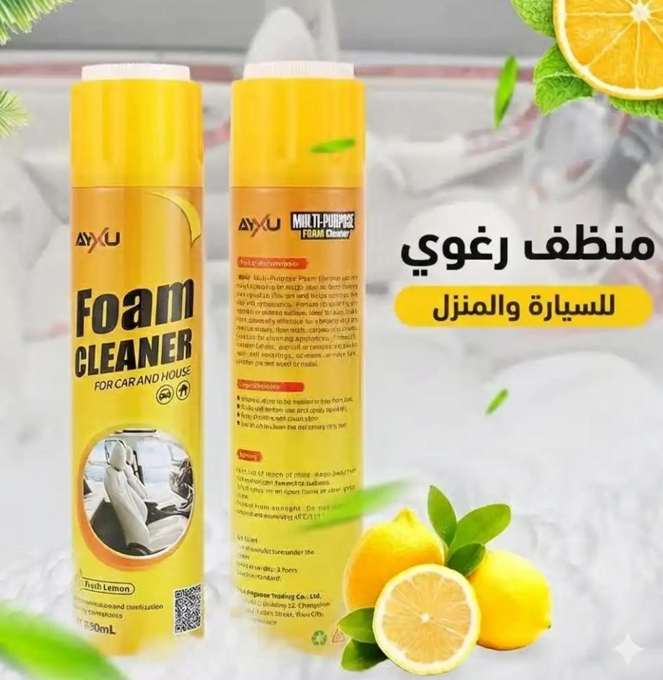 منظف رغوي موزيل البقع
